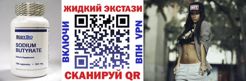 Бутират бутик  Купить закладки  Мещовск 