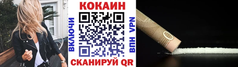 Купить  Мещовск  Кокаин Эквадор 