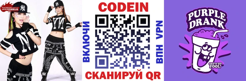 Кодеиновый сироп Lean Purple Drank  Купить где  Мещовск 