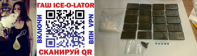 ГАШ Ice-O-Lator Мещовск