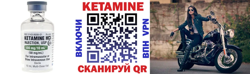 Кетамин VHQ  Купить закладки  Мещовск 
